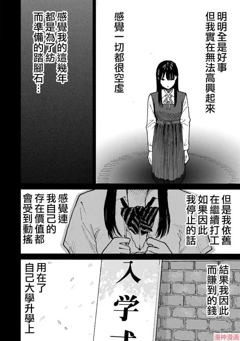 第17话 第2页