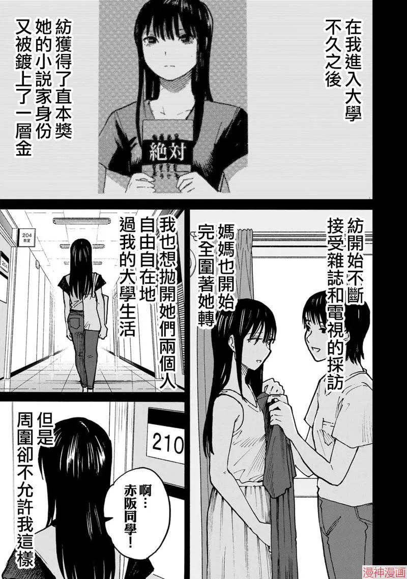 第17话 第3页