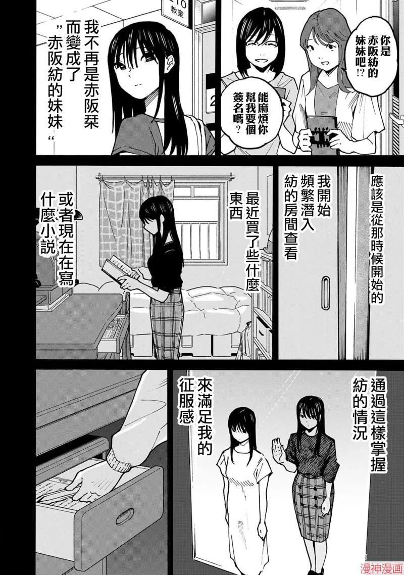 第17话 第4页