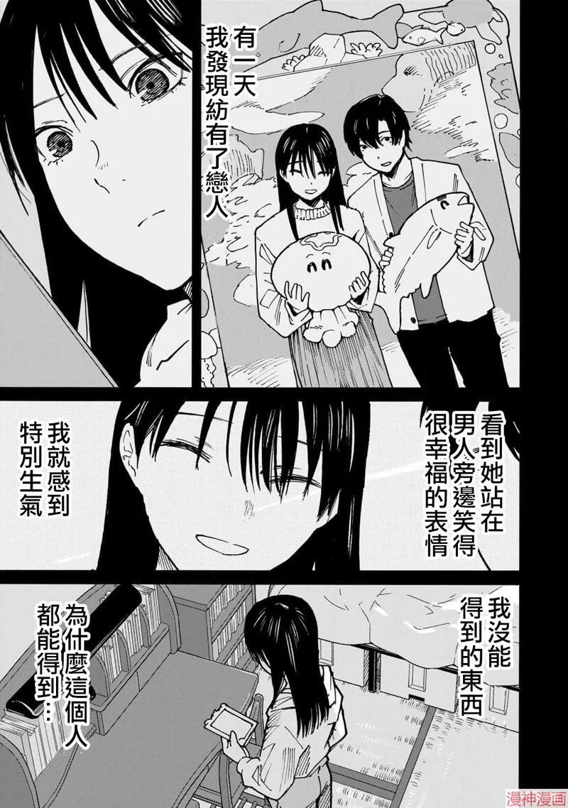 第17话 第5页