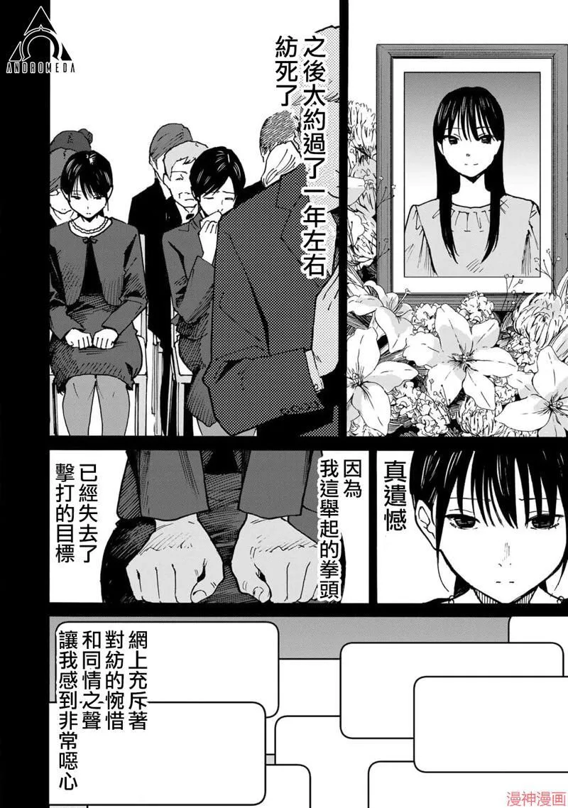 第17话 第6页