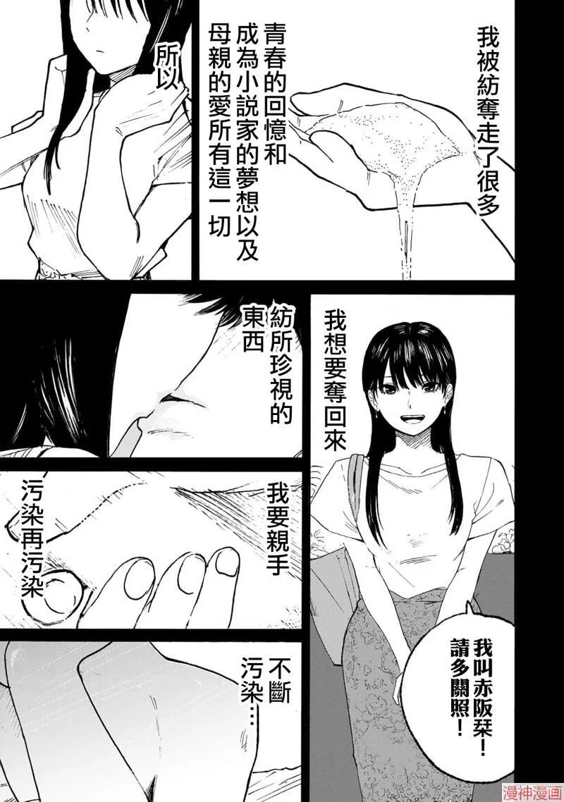 第17话 第9页