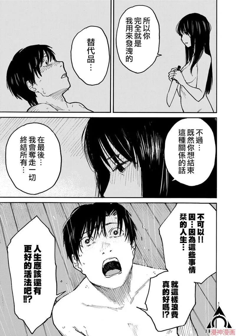 第17话 第11页
