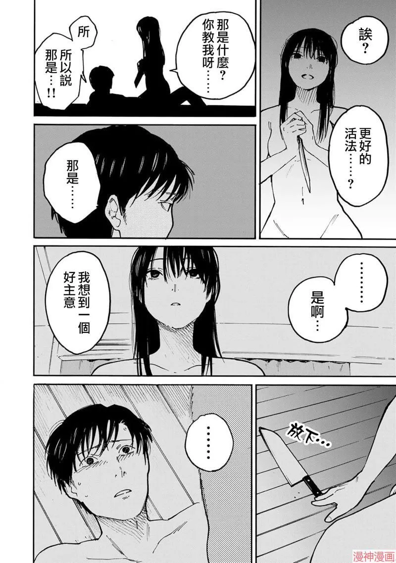 第17话 第12页