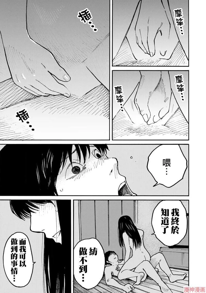 第17话 第13页