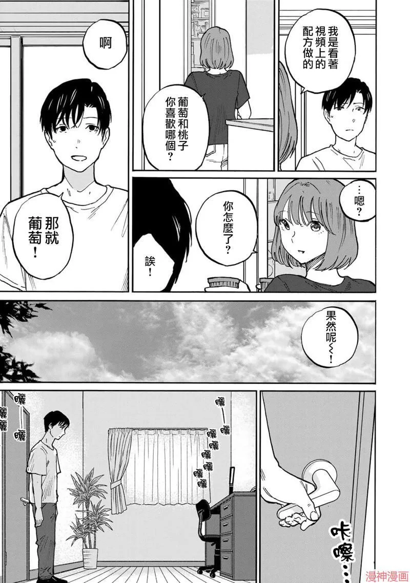 第18话 第9页