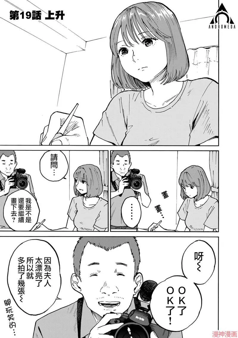 第19话 第1页