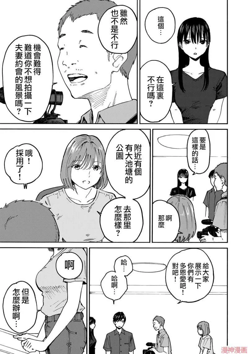 第19话 第3页