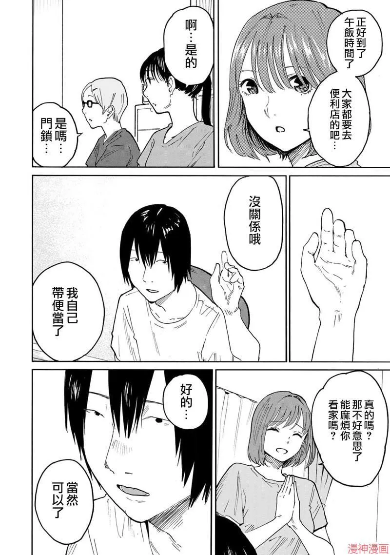 第19话 第4页