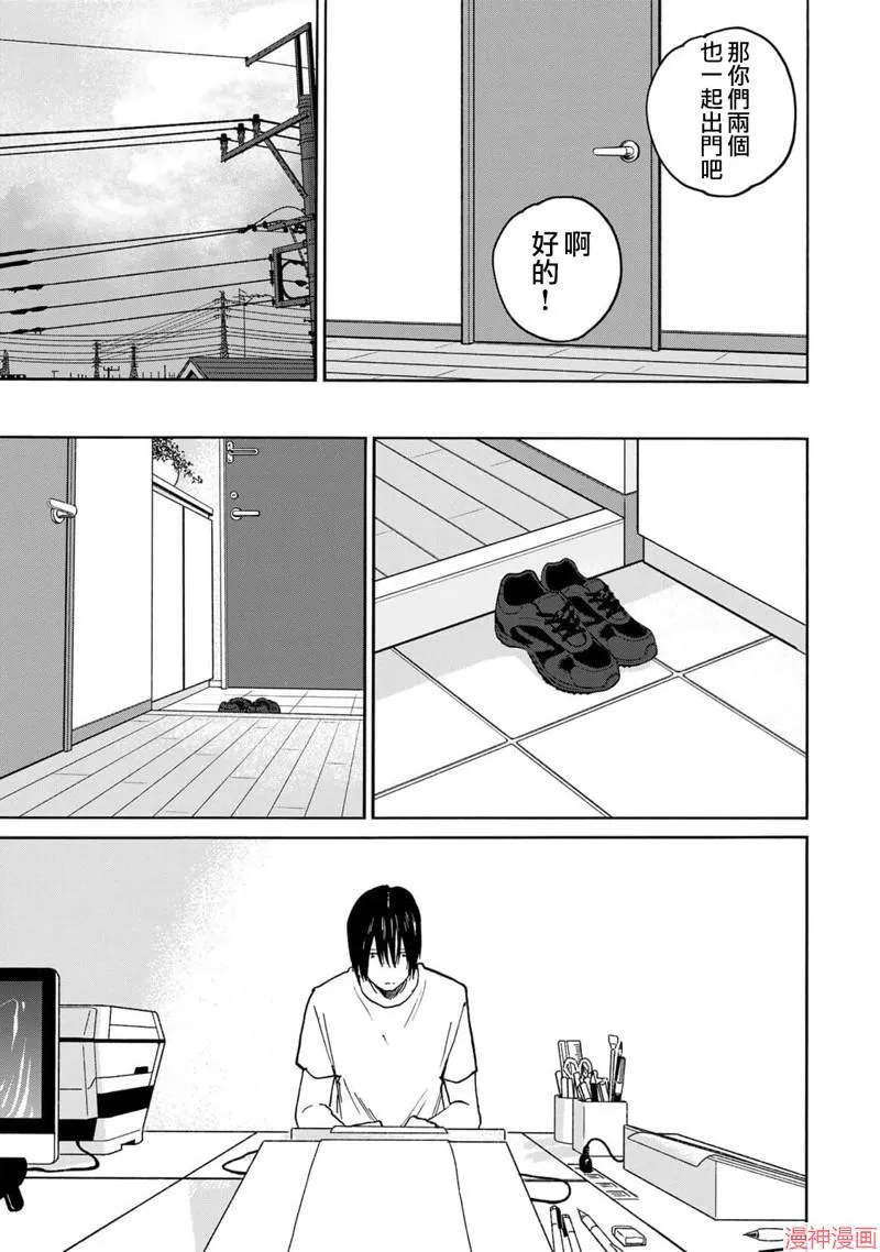 第19话 第5页