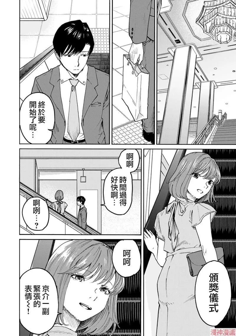 第19话 第14页