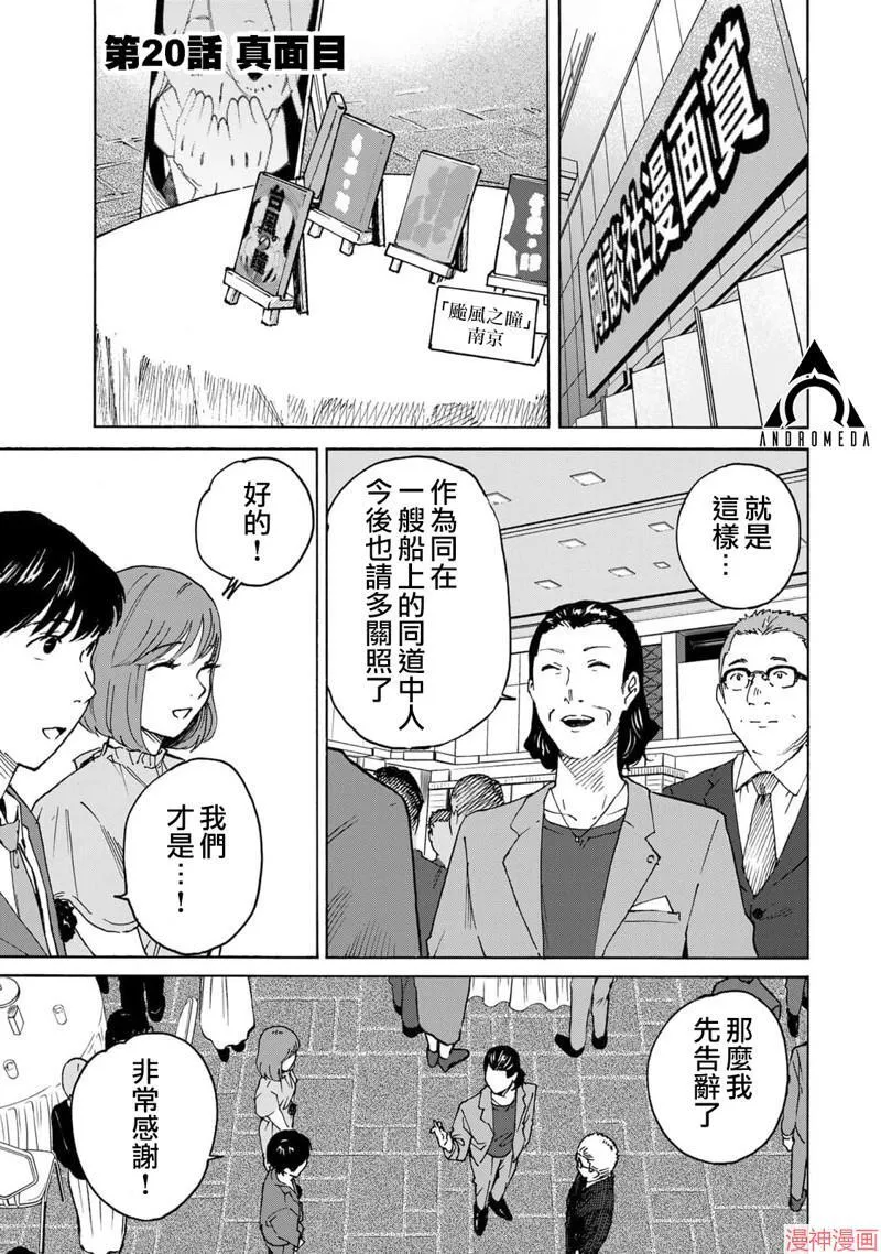 第20话 第1页