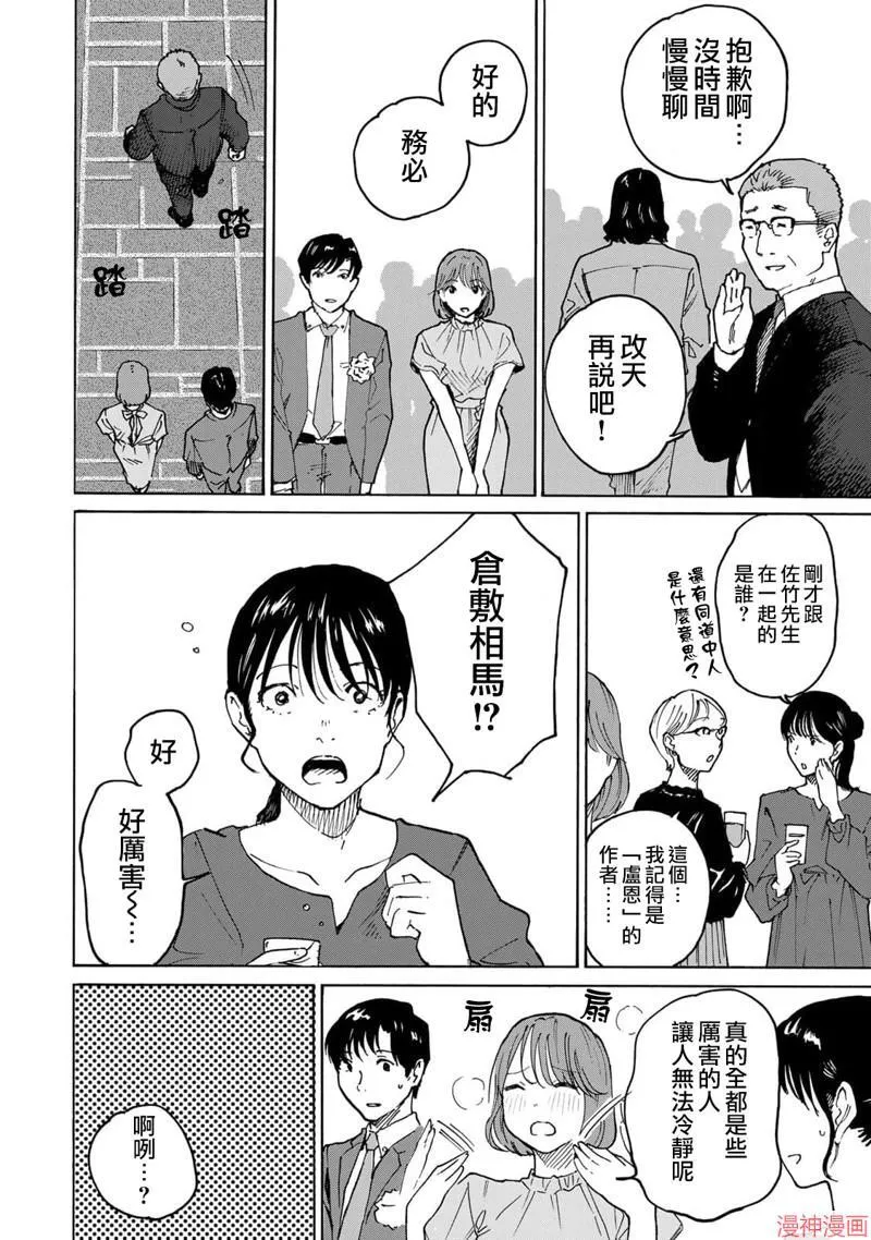 第20话 第2页