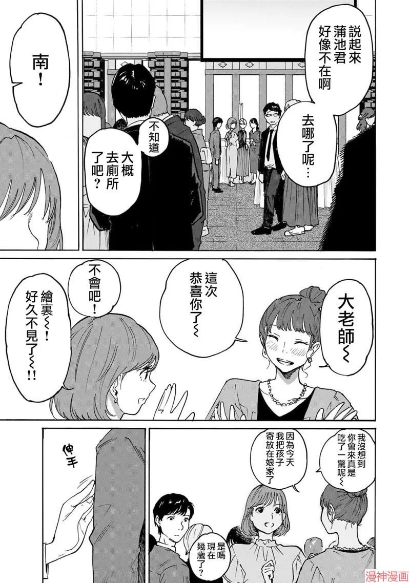 第20话 第3页