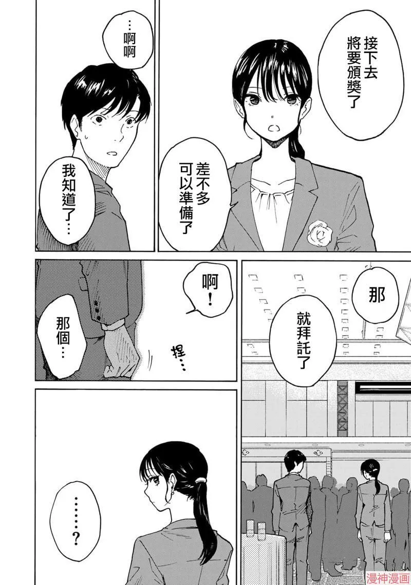 第20话 第4页