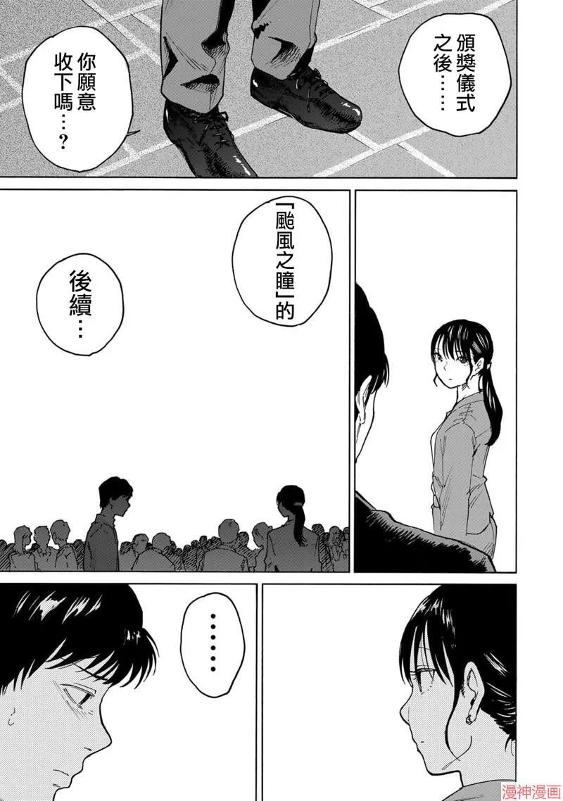 第20话 第5页