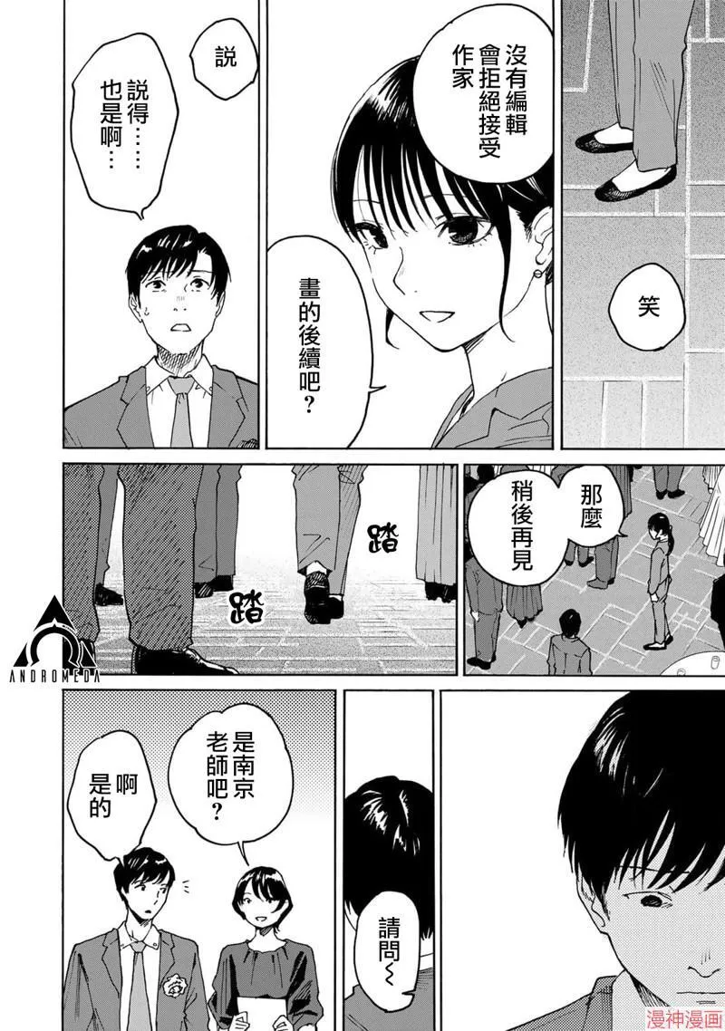 第20话 第6页