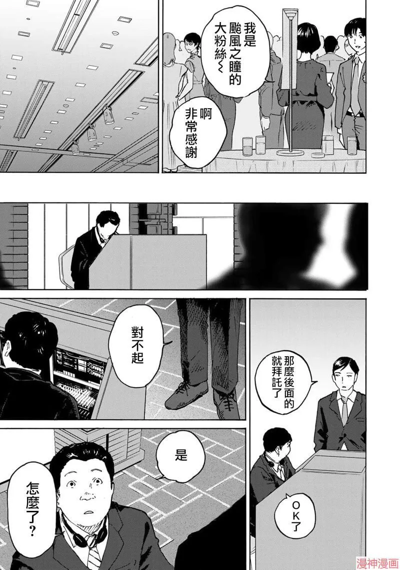第20话 第7页