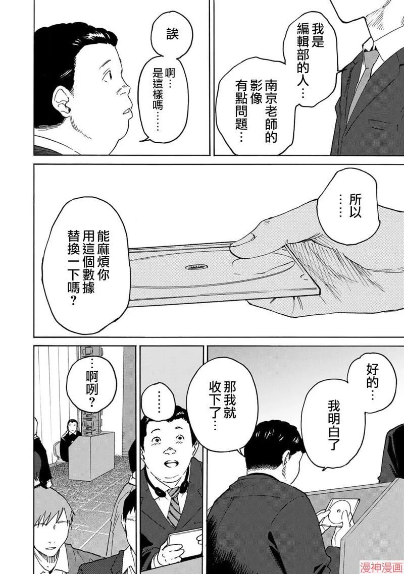 第20话 第8页