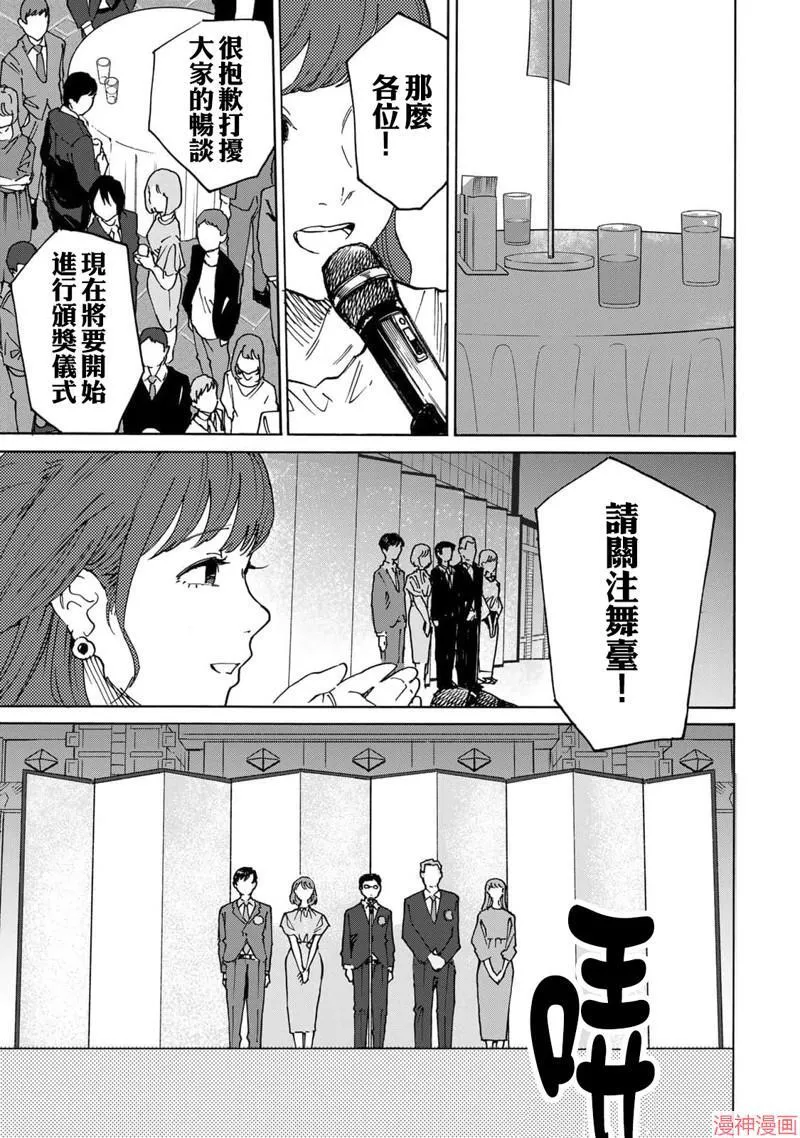 第20话 第9页