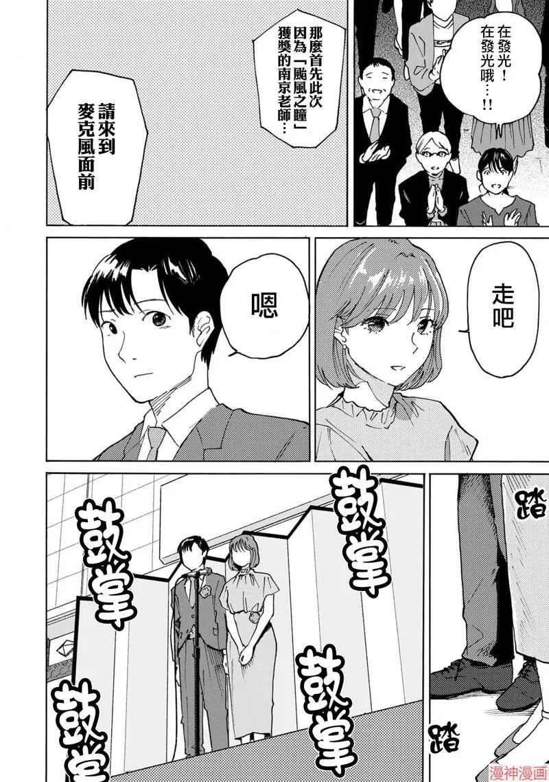 第20话 第10页