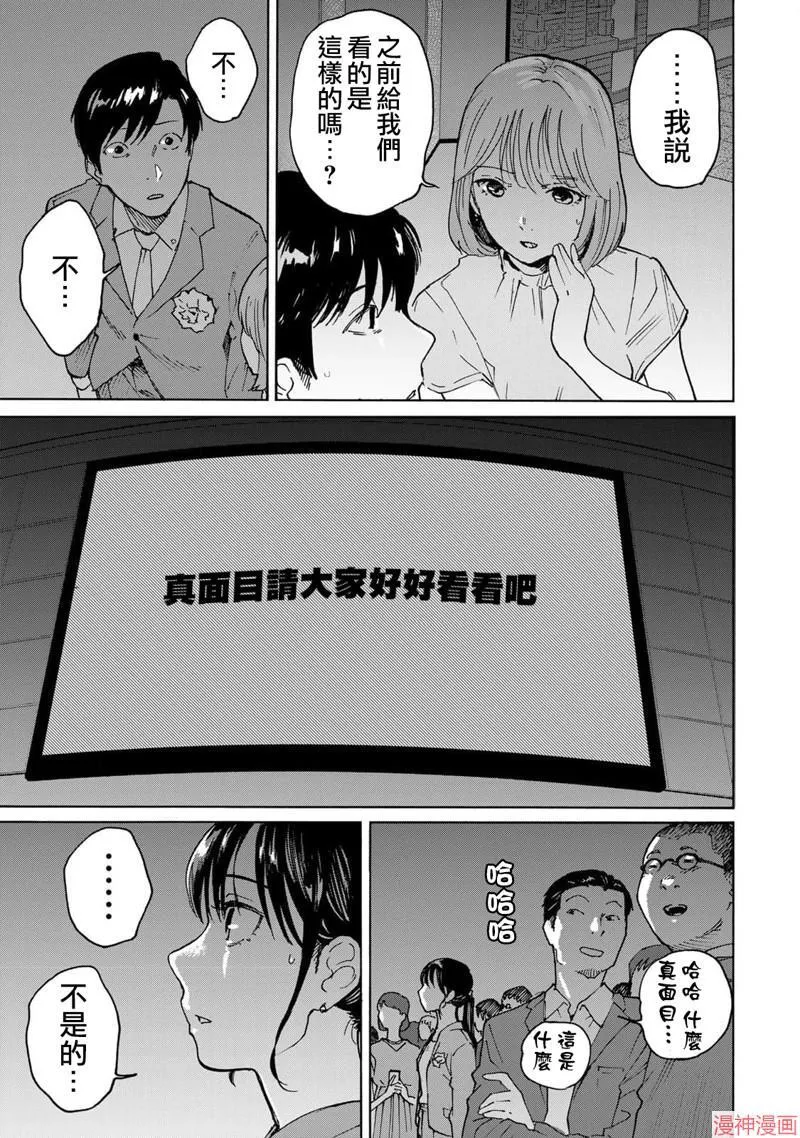 第20话 第13页