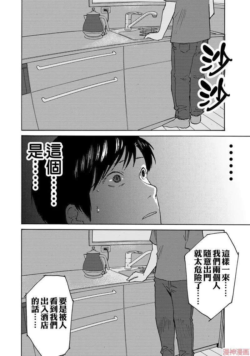 第20话 第14页