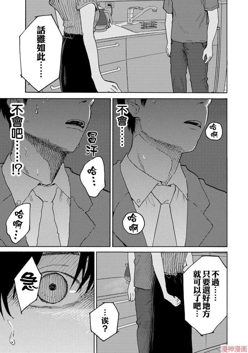 第20话 第15页