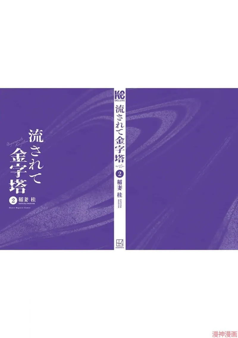 第20话 第28页