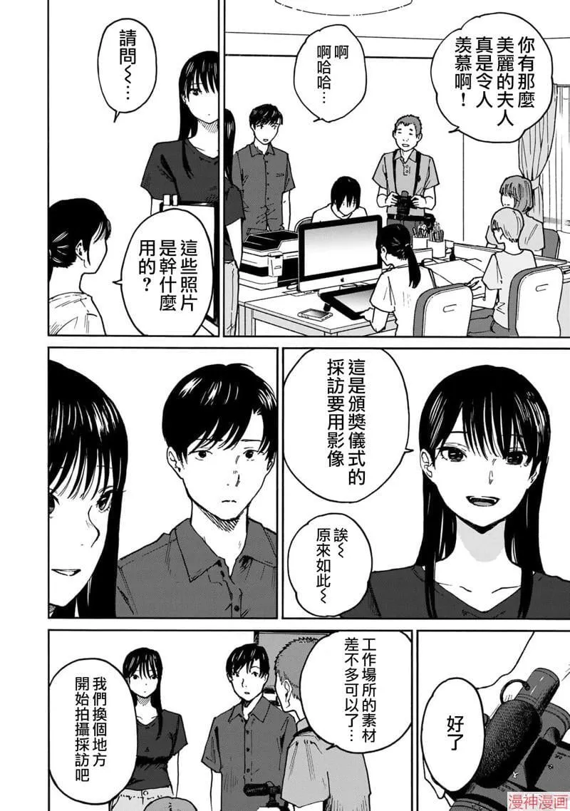 第20话 第31页
