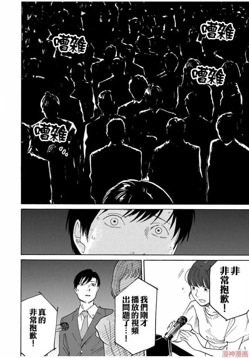 第21话 第2页