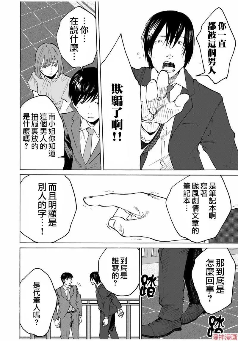 第22话 第2页