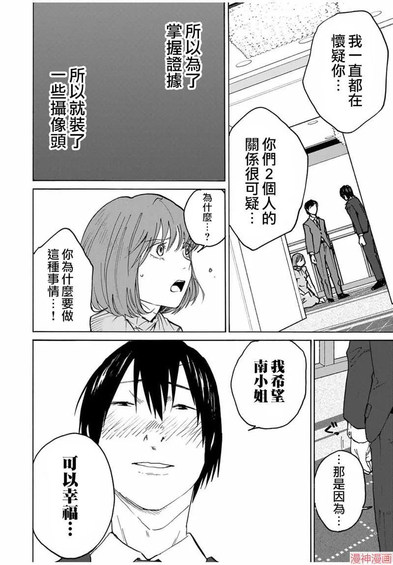 第22话 第4页