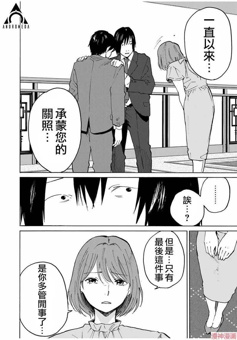 第22话 第6页