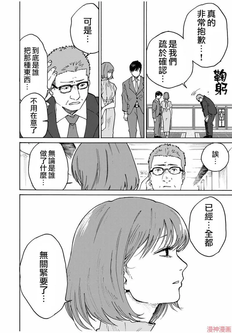 第22话 第8页