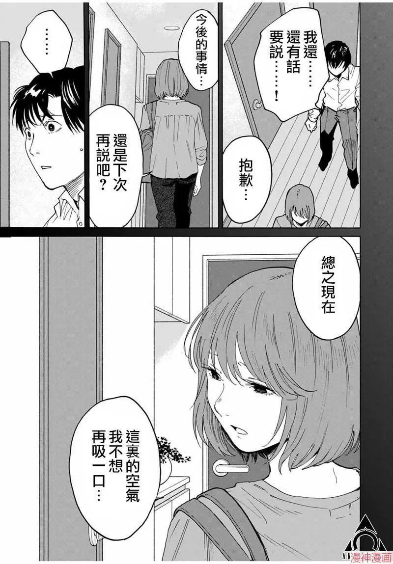 第22话 第11页