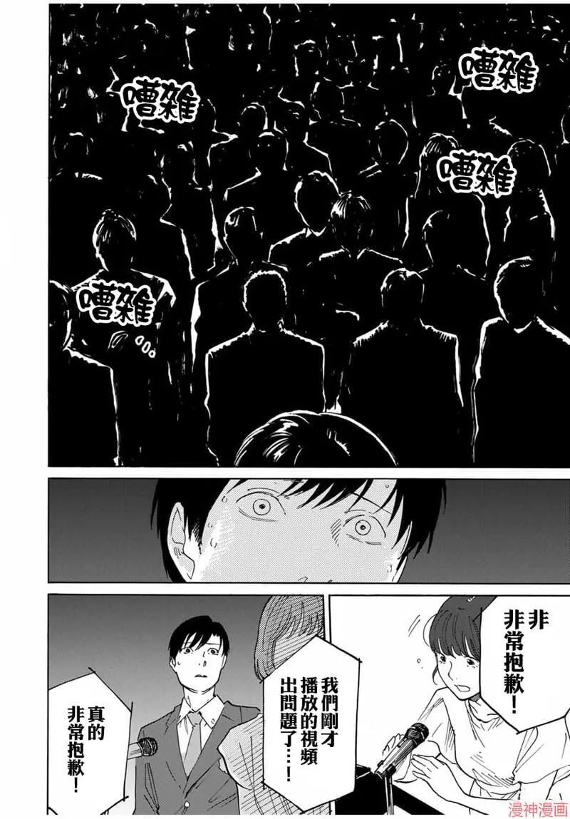 第22话 第17页