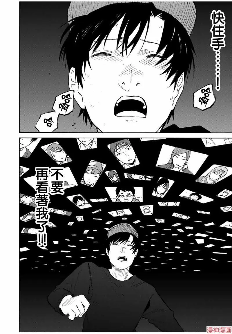 第23话 第6页