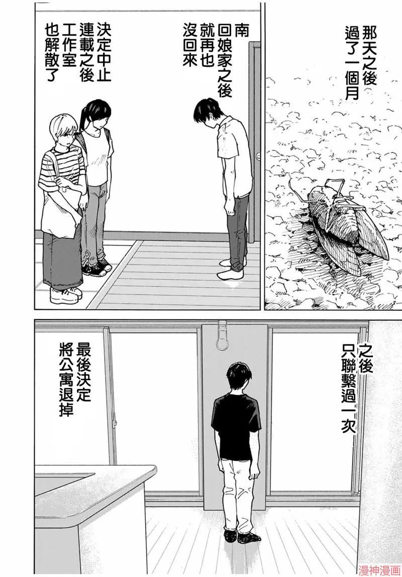 第23话 第8页
