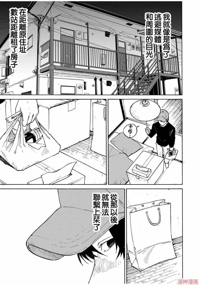第23话 第9页