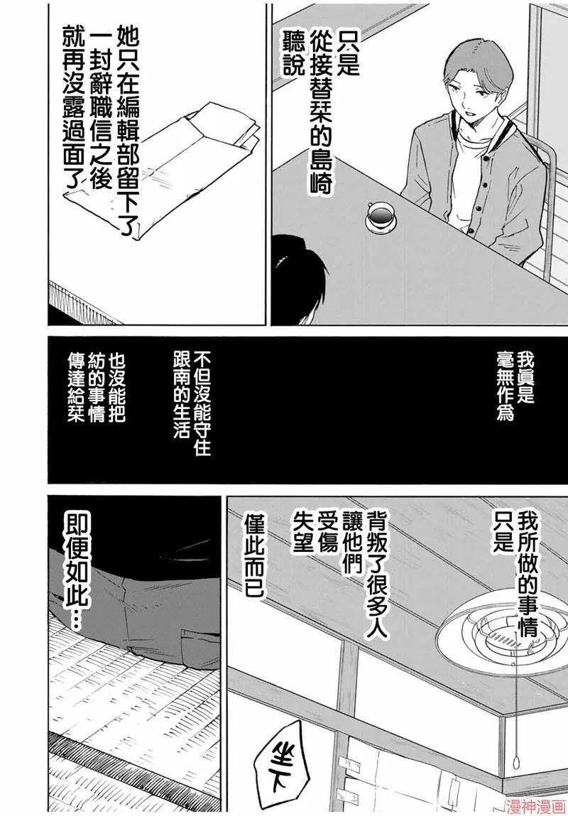 第23话 第10页