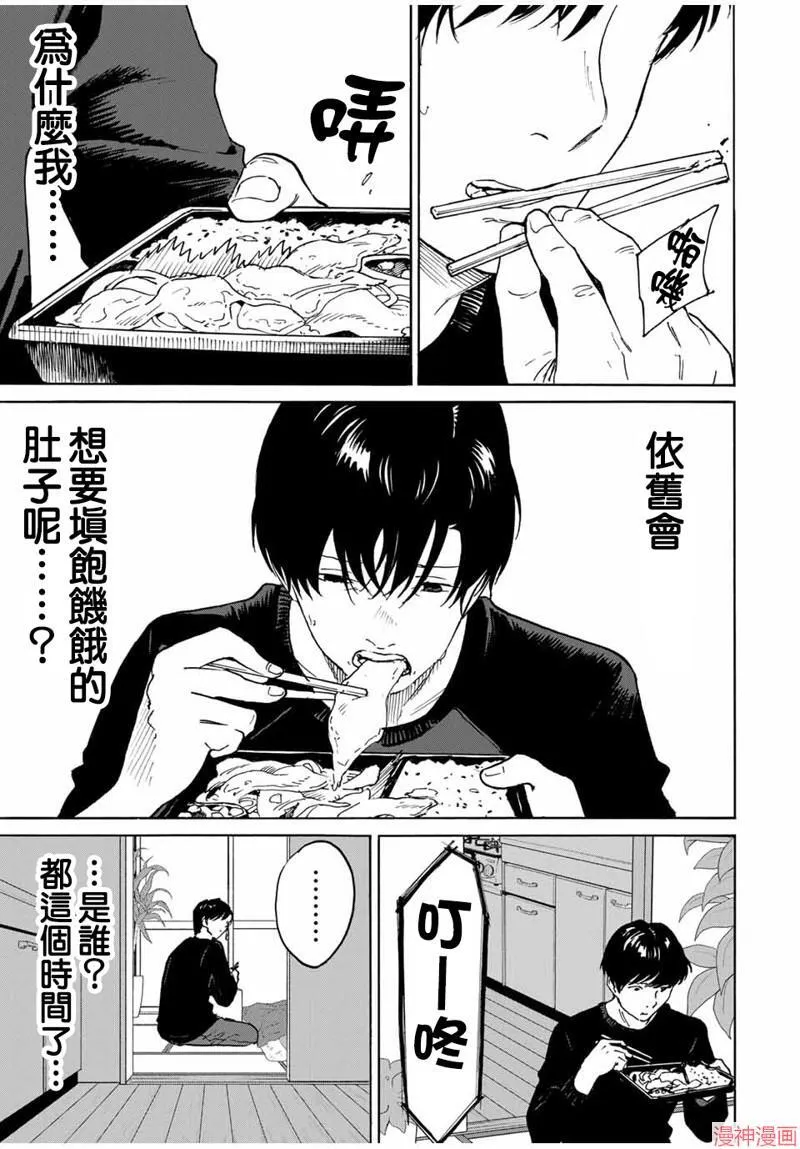 第23话 第11页