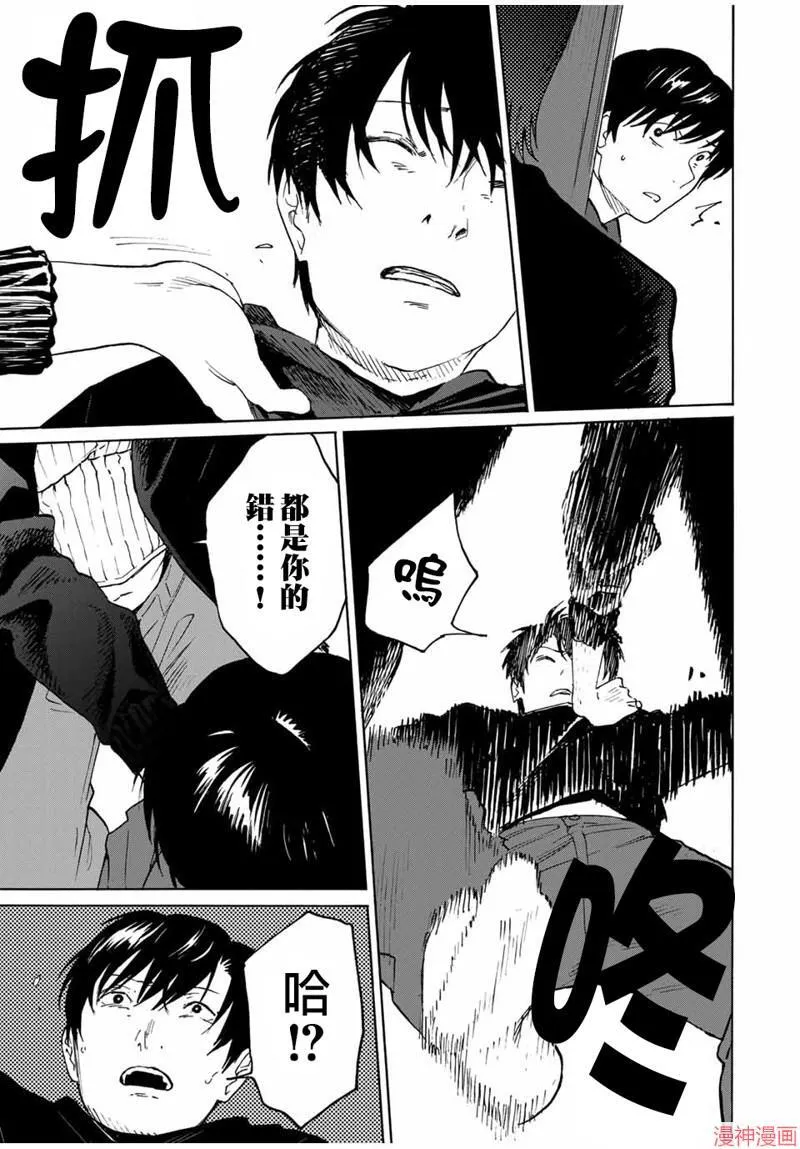 第23话 第13页