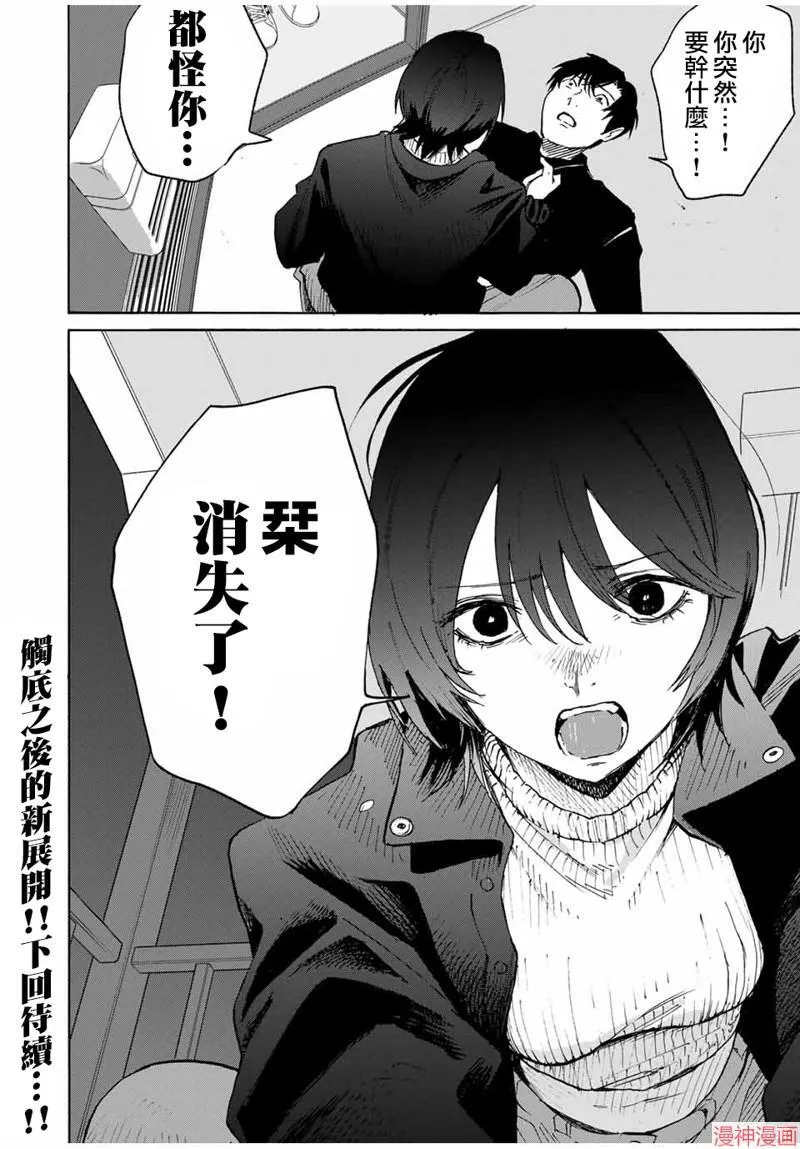 第23话 第14页
