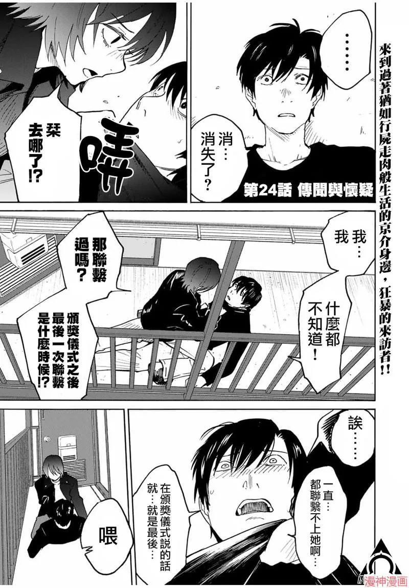 第24话 第1页