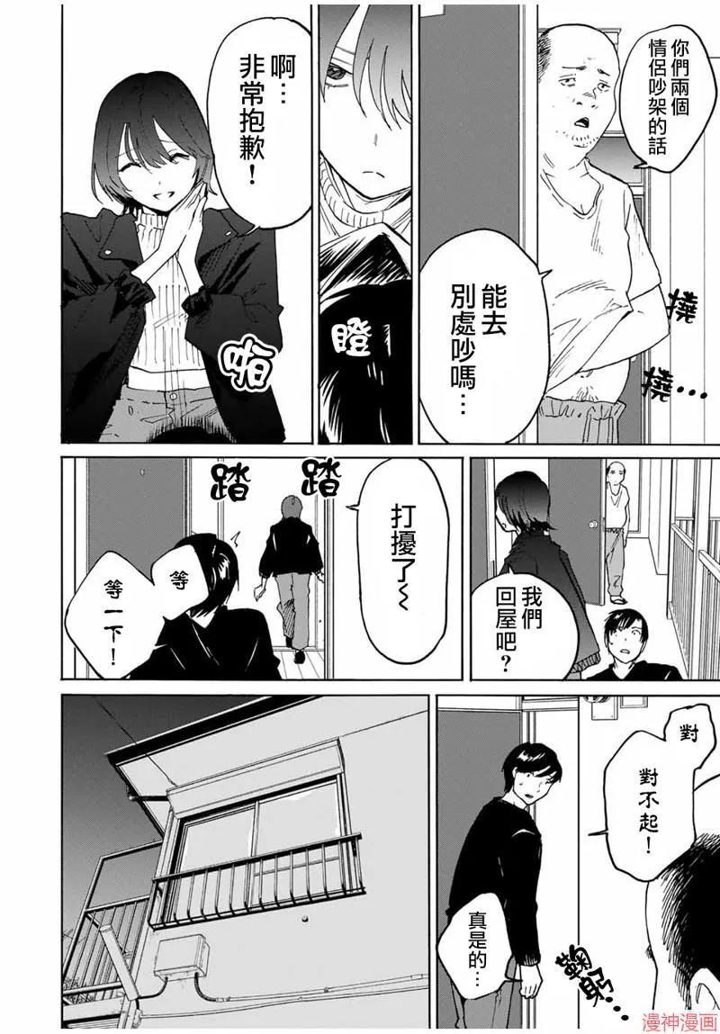 第24话 第2页