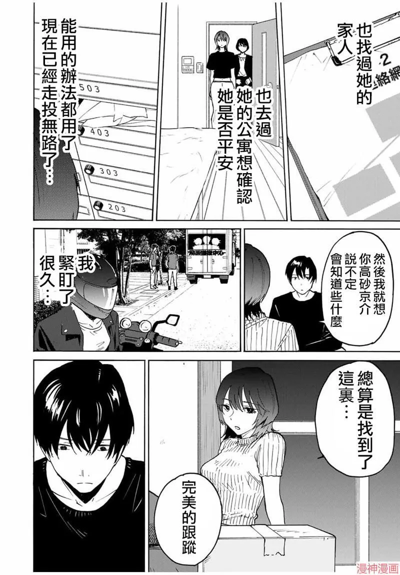 第24话 第4页