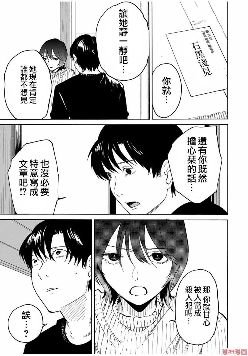 第24话 第5页