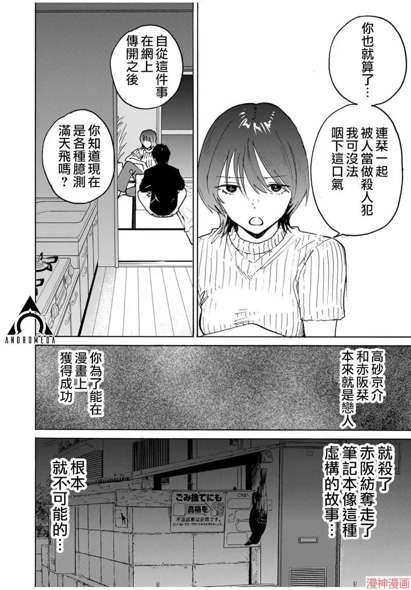 第24话 第6页