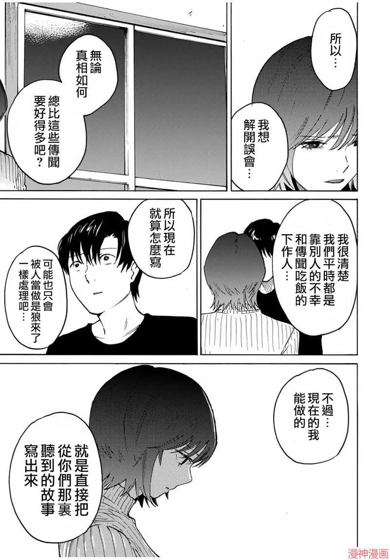 第24话 第7页